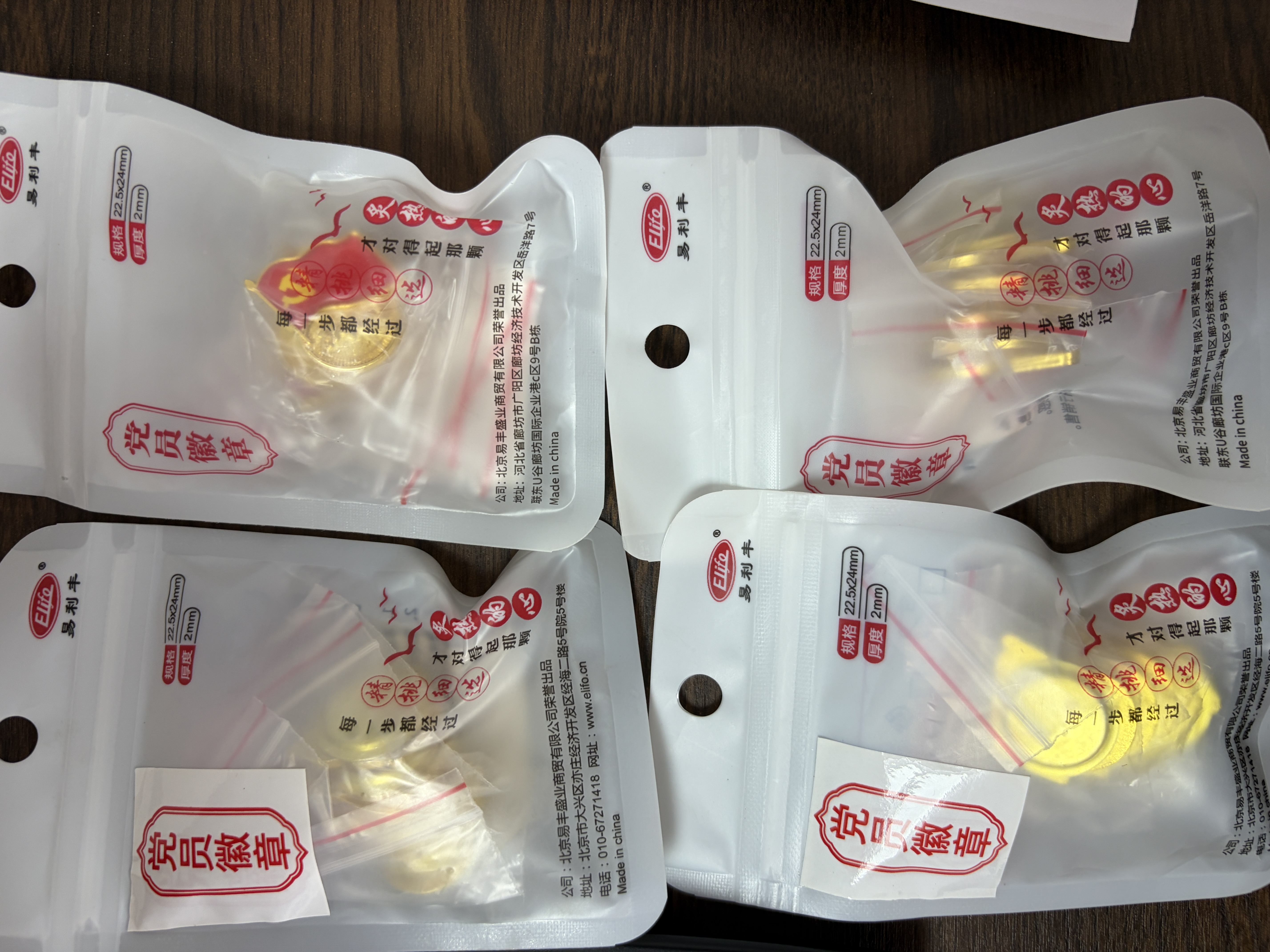 易利丰（elifo）不褪色国家标准党徽胸章别针党员徽章党徽强磁加厚党徽磁吸党徽别针党徽最新版2026强磁吸党徽磁扣 实拍图