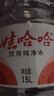 娃哈哈纯净水15L*1桶 大桶水一次性桶装水不循环使用哇哈哈饮用水 实拍图