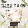 洁柔抽纸 繁花系列3层100抽*20包 可湿水面巾纸 柔韧卫生纸 整箱纸巾 实拍图