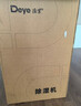 德业（Deye）除湿机/抽湿机 除湿量25升/天 45㎡家用轻音地下室除潮除湿器干衣机客厅卧室 手机智控DYD-T22A3 实拍图