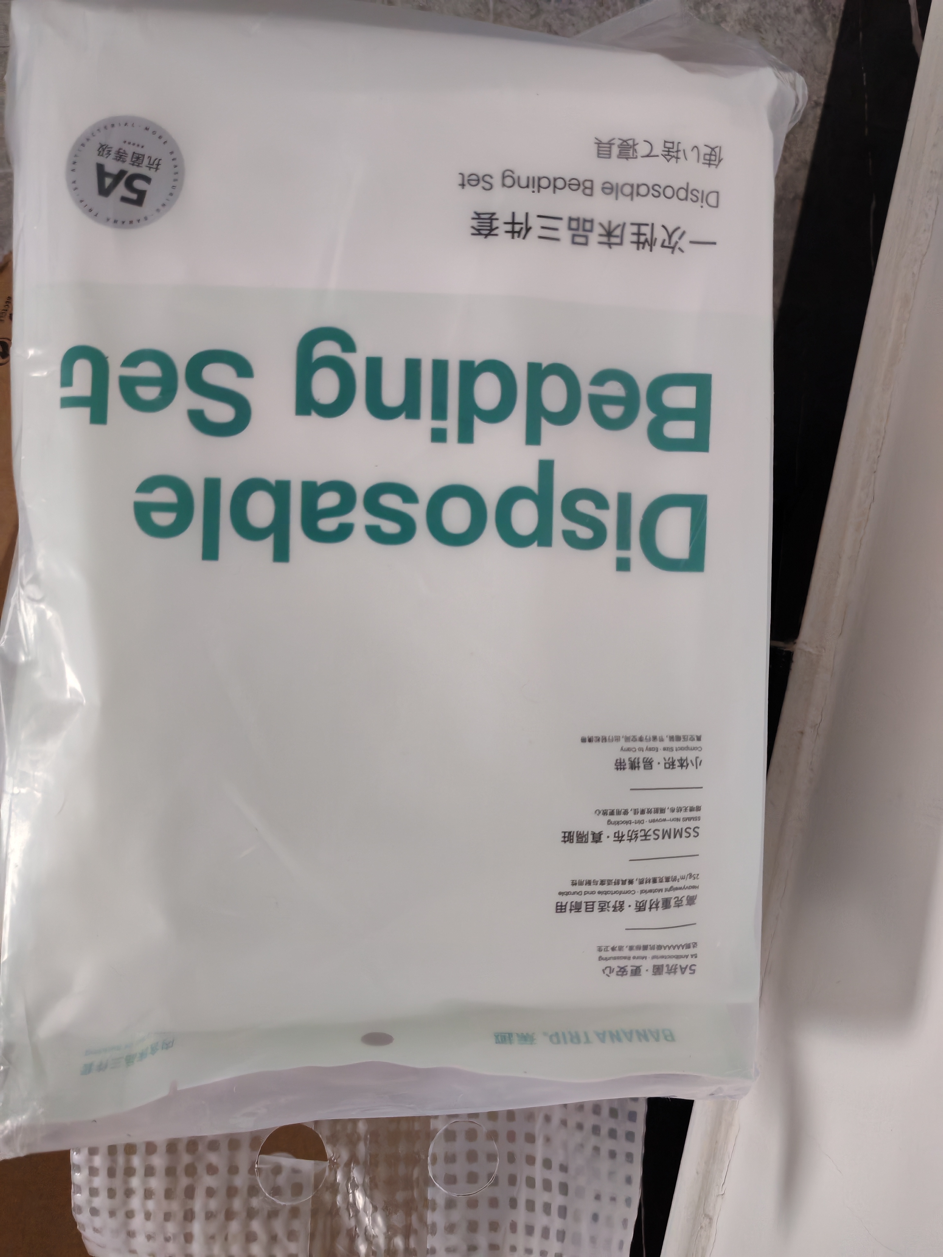 蕉趣（BANANA TRIP）一次性床上用品四件套【5A抗菌】加厚床单被罩酒店隔脏用品*3套 实拍图