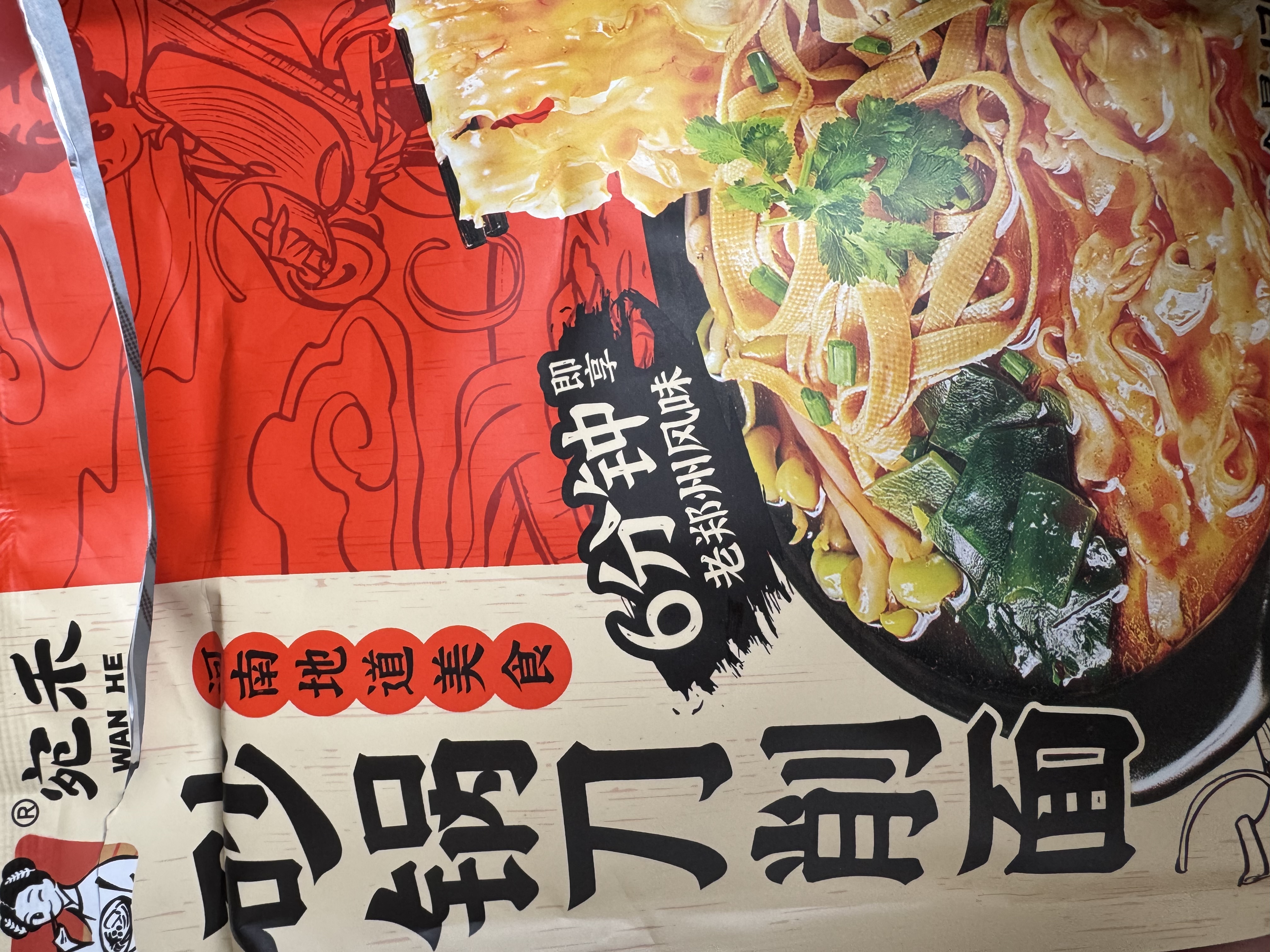 宛禾 砂锅刀削面 特色手擀面方便速食火锅宽面方便面泡面170g*3袋 实拍图