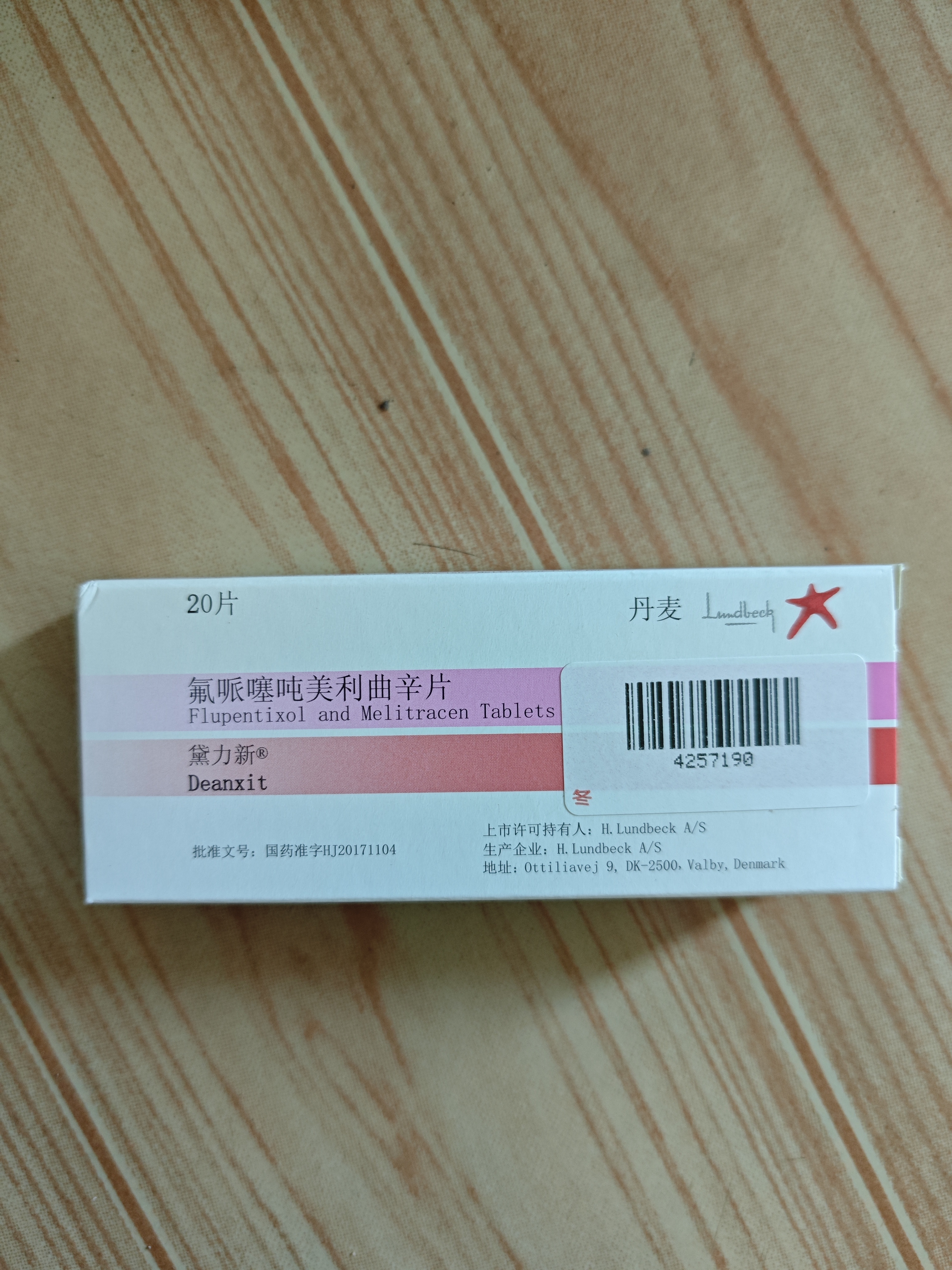 【原研进口】黛力新 氟哌噻吨美利曲辛片0.5mg:10mg*20片/盒 6盒装 实拍图