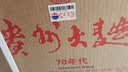 茅台 贵州大曲70年代 酱香型白酒 53度 500ml*6 整箱装 实拍图