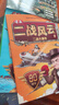 漫画二战风云史全套3册正版图书 儿童漫画书小学生一二三四五六年级课外阅读必读书籍读物二战全史书籍军事给孩子的历史军事百科童书 书6-8-12岁儿童世界历史通史  实拍图