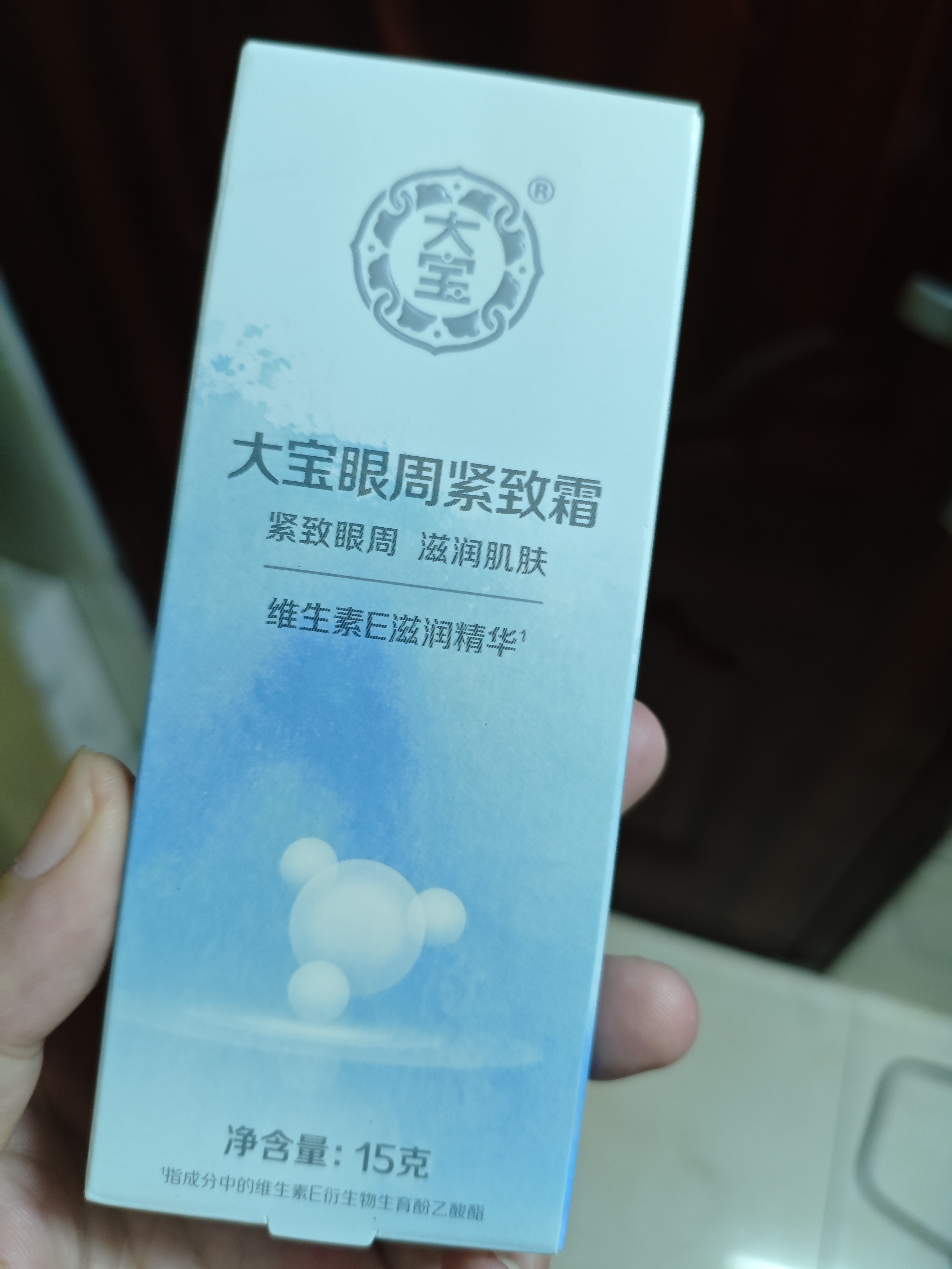 大宝眼周紧致霜15g眼霜紧致平滑保湿补水滋润眼部护肤品 实拍图