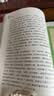 【京东快递】朝花夕拾 西游记 钢铁是怎么样炼成的  钢铁是怎样炼成的 骆驼祥子人教版七年级必读 七年级下册上册初中版 课外书课外阅读初一必读课外书初一必读升级版正版书目名著原著无删减版 人民教育出版社 实拍图