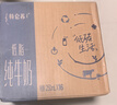 蒙牛特仑苏低脂纯牛奶250ml×16盒 健身减脂 送礼优选礼盒装 实拍图