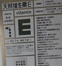 养生堂天然维生素VE200粒软胶囊补充ve 美容祛黄褐斑高含量维e植物复配 实拍图