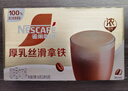 雀巢（Nestle）咖啡浓系列厚乳丝滑拿铁速溶咖啡三合一减蔗糖冲调饮品19g*20条 实拍图