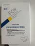复因FOY【医用金选】医用透明质酸钠修复贴 敏感肌激光痤疮愈修复 5片 实拍图