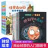 童书亲子共读怪兽商业街从小培养孩子财商学习经营套装8册儿童绘本3-6岁  实拍图