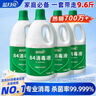 蓝月亮 84消毒液1.2kg*4瓶 地板玩具家居衣物消毒水杀菌率99.999% 实拍图