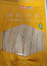 金唐有机竹荪60g 可溯源竹笙无硫熏山珍菌菇干货煲汤火锅煲汤食材 实拍图