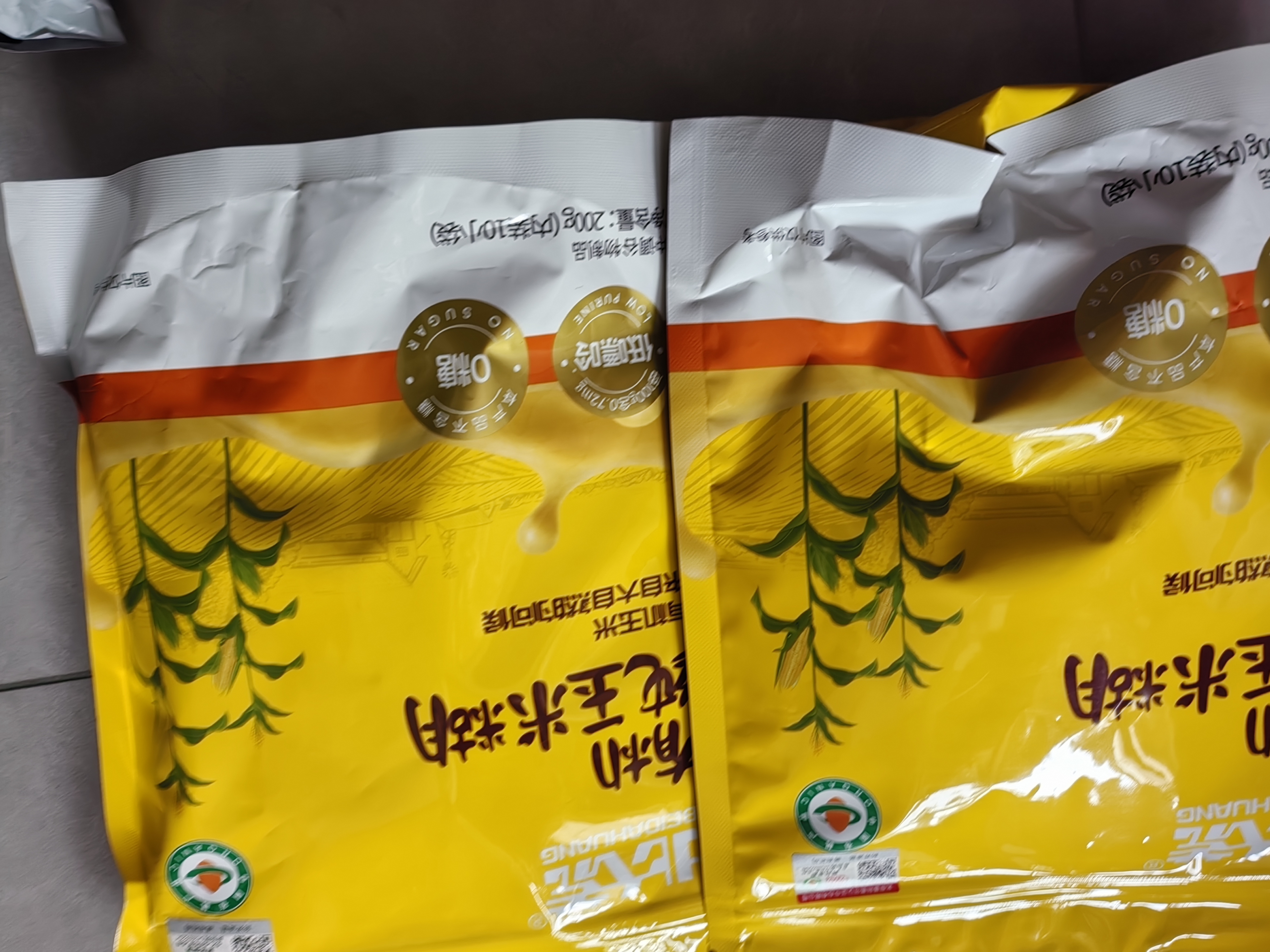 北大荒有机纯玉米糊200g（10条）粉羹汁0糖非转基因低脂免煮健康早餐 实拍图