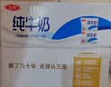 三元小福纯牛奶整箱227ml*16包 枕包 营养早餐伴侣【丁禹兮同款】 实拍图