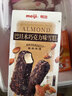 明治炼乳红豆雪糕 64g*6支 彩盒装（新旧包装随机发货） 实拍图