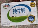 伊利纯牛奶250ml*21盒整箱 优质乳蛋白 早餐奶  礼盒装 实拍图