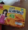 兆辉花椒锅巴320g花椒味锅巴 办公室麻辣解馋小零食网红小吃膨化食品 实拍图