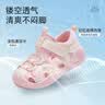 泰兰尼斯宝宝学步鞋夏季儿童凉鞋女童包头防滑户外沙滩鞋粉色18码 实拍图