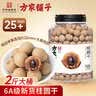 方家铺子桶装桂圆干1kg龙眼干2斤带壳桂圆肉 红枣枸杞泡茶6A中大果约25mm 实拍图