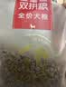 麦富迪狗粮 无谷牛肉双拼狗粮成犬中大型犬专用强健骨骼15kg/30斤 实拍图