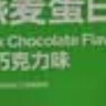 ffit8燕麦蛋白谷物棒蛋白棒能量棒早餐代餐棒饱腹控卡零食黑巧味25g*7  实拍图