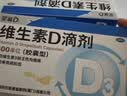 星鲨维生素D滴剂 24粒*5盒维生素d3儿童3-12岁1-3岁婴幼儿0-1岁青少年11-17岁促钙吸收全年龄段可用 实拍图