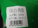 鹏程国营品牌北京老字号 肥瘦3比7肉馅2斤（250g*4）猪肉源头直发 实拍图