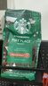 星巴克（Starbucks）派克市场咖啡豆200g 中烘100%阿拉比卡豆门店同款 手冲黑咖啡 实拍图