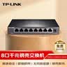 普联（TP-LINK） 8口千兆交换机 企业级交换器 监控网络网线分线器 分流器 金属机身 TL-SG1008D 实拍图