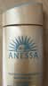 安热沙（Anessa）防晒霜小金瓶60ml 安耐晒防晒霜王嘉尔同款 生日礼物男女通用 实拍图