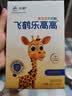 飞鹤乐高高学生成长奶粉100g高钙乳铁蛋白赖氨酸6-15岁营养粉体验装 实拍图