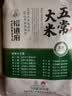裕道府有机五常大米20斤 农稻香2号 自营当季新米（东北大米 十公斤） 实拍图