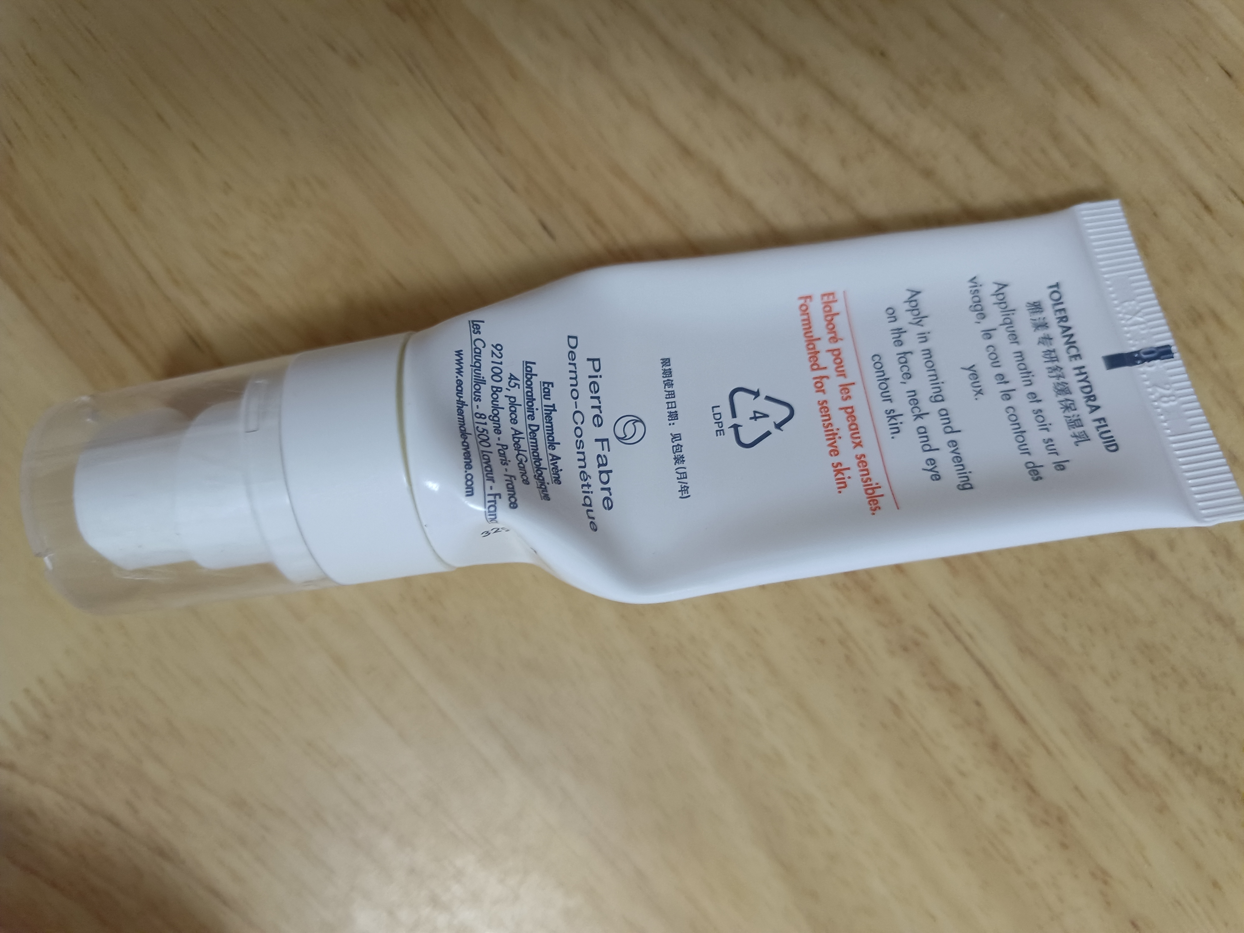 雅漾（Avene）专研舒缓保湿乳40ML*2 补水维稳油敏肌特护霜乳液面霜男女护肤 实拍图