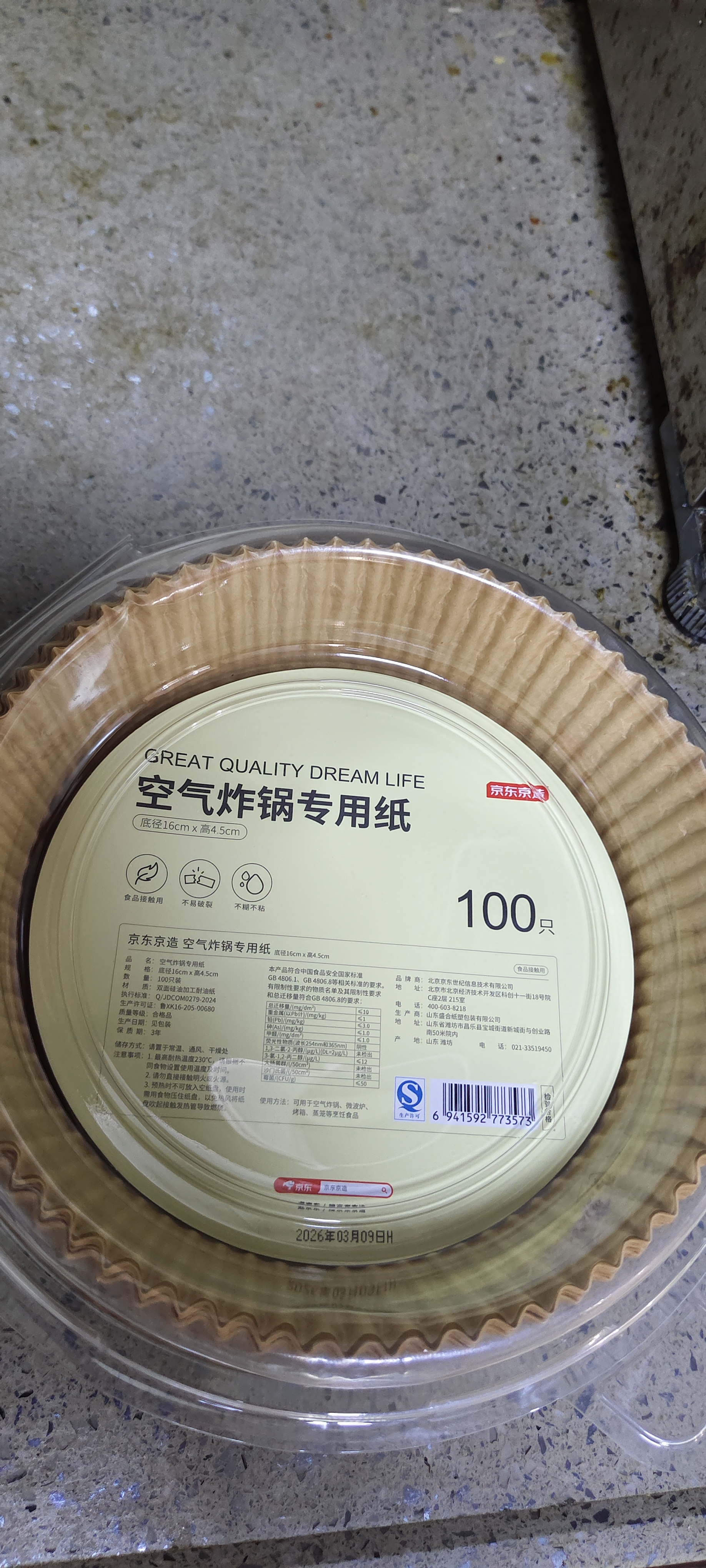 京东京造 空气炸锅专用纸 烘焙烤箱垫纸硅油纸 适用3L以上炸锅【100只】 实拍图
