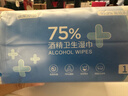 京东京造75%酒精湿巾独立包装50片 消毒湿巾纸 99.9%杀菌湿纸巾 实拍图