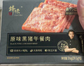 锋味派黑猪午餐肉独立包装 开袋速食原味+玉米味+黑椒味(三盒装*316g） 实拍图