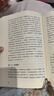 南怀瑾作品集（新版）：金刚经说什么 实拍图
