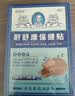 黄锡祥香港止鼾贴重度打鼾呼噜神器专用舒鼻炎贴通气防鼻子堵塞膏药贴 实拍图