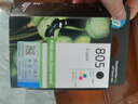 惠普（HP）805原装黑彩套装标容墨盒 适用hp deskjet 1210/1212/2330/2332/2720/2729/2722打印机 实拍图