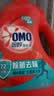 奥妙（OMO）吴磊好物去渍酵素洁净除菌去味持久留香酵素12斤校服净洗衣液 实拍图