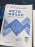 一建教材2026一级建造师2026教材单科 建设工程经济 中国建筑工业出版社 实拍图