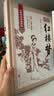 四大名著原著正版全套4册正版图书 精装完整无删减有声伴读西游记红楼梦三国演义水浒传青少年版 初高中生无障碍阅读白话文言文五下七年级上册课外阅读必读高一书籍 中国古典文学老师推荐中小学教辅书单 实拍图