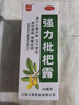川奇 强力枇杷露150ml 养阴敛肺 止咳祛痰 用于支气管炎咳嗽感冒咳嗽 实拍图