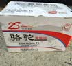 骆驼汽车电瓶蓄电池T6(2S) 12V60AH 福特福睿斯福克斯众泰T60上门安装 实拍图