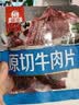 母亲原切牛肉片黑胡椒味20g 牛肉干肉脯休闲零食 实拍图