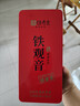 传奇会乌龙茶 安溪铁观音 清香型一级500g茶叶2026新茶礼盒装自己喝送礼 实拍图