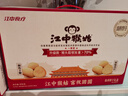 江中猴姑养胃猴头菇无糖+苏打饼干中老年人早餐零食团购送人礼盒836g 实拍图