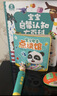 宝宝巴士jojo点读笔幼儿早教机1-3岁儿童启蒙绘本玩具睡前故事机生日礼物 1-4岁【启蒙认知_基础升级版】 实拍图